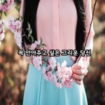 [너가봤으면] 꼭 안아주고 싶은 그리운 당신