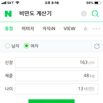 [드루와] 비만도 계산기뭐<b>누</b> ..