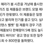 [모두드루와] <b>헤라</b> 제니효과