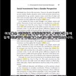 여성이 국가 <b>재정</b>에 부담을 준다?