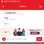 <b>랜챗</b>에서 칭찬받았당~