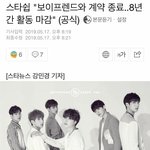 [드루와] 8년간의 활동을 <b>마감</b>한 보이프렌드