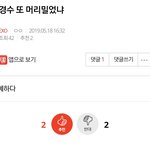[EXO] ⬇️경수 또 <b>머리</b>밀었냐 댓이랑 여기서봐