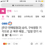[댓글부탁해] 정준영도 <b>감방</b>가는데
