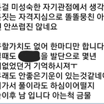 [꼭조언부탁] 패드립과 고인<b>모독</b>을 잘못으로 인식하지 못하는 이모...