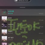 [뉴이스트] 오늘 배코 착장