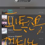 [뉴이스트] @@ 190518 <b>케이콘</b> 앓이글(박제)