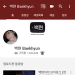 [엔터톡] 백현이 구독자수 백만ㅠㅠ