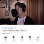 [EXO] 야 <b>김종대</b> 봠푠지 인기급상승 35위