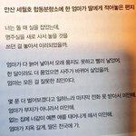 [댓글부탁해] 내 눈물<b>지뢰</b> 짤..
