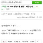 [댓글부탁해] 인스티즈 <b>망상</b> 레전드