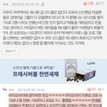 프듀2 및 <b>워너</b>블 팬들이 했던 말 개웃김ㅋㅋㅋㅋㅋ