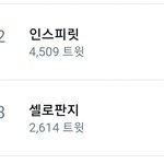 [인피니트] 나진짜 운다