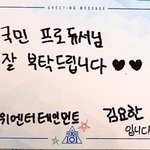 [모두드루와] 김요한 <b>글씨</b>도 진짜 김요한이다