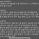 [방탄소년단] 와.. 울뻔..