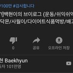 [EXO] 아싸 <b>따봉</b> 첫 빠따