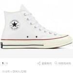 [드루와] 여름맞이 컨버스살건데 뭐가더<b>예</b><b>뻥</b>