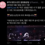 [방탄소년단] 생각보다 빨리 찾아온