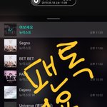 [뉴이스트] 썸낼투표종료/불판공지