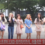 [위키<b>미키</b>] 위미 뮤뱅출근 방가