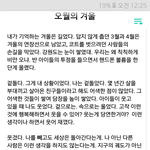 [댓글부탁해] 내가 글 쓴거 한번만 봐줭