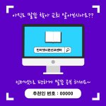 비밀이 여기에
