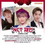 [NCT] +추가) 갑자기 등장한 나재민