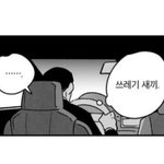 [<b>BL</b>] 오늘자 쓰정 요약