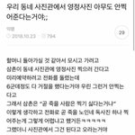 [댓글부탁해] 동네사진관 6군데에서 할머니 <b>영정</b>사진 거절당함