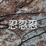 전남친 후폭풍일까요..