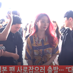 [댓글부탁해] 우주소녀 일본 <b>출국</b> 반가워