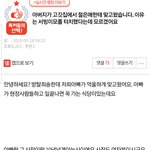 [방탈죄송] [<b>원본</b>지킴이]아버지가 고깃집에서 젊은애한테 맞고왔습니다...