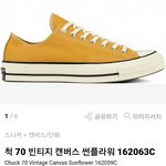 [드루와] 컨버스 노란색 살까말까ㅠㅠㅠㅠ
