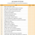 [댓글부탁해] 악 __ㅋㅋ한번만 봐주면 안되냐