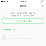 [댓글부탁해] 멜론 쓰는 애들아