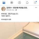 [댓글부탁해] 부부<b>싸움</b>의 무서움.jpg