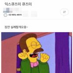 [댓글부탁해] 본진 <b>휴덕</b>할까