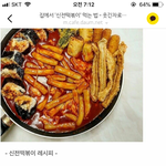 제발 얘들아 먹을 거 추천 좀 <b>아무거</b>나 ㄱㅊ