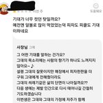 [방탈죄송] 지금 난리난 진짜 충격적인 <b>배민</b> 리뷰;;