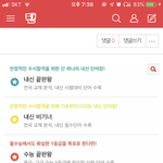 [댓글부탁해] 골라주면 내일 아침에 안 <b>부음</b>