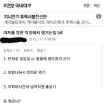 메갈전에도 <b>여혐</b> 심했음