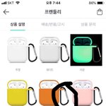 [댓글부탁해] 이 에어팟 <b>키링</b> 뭐라해 ..?