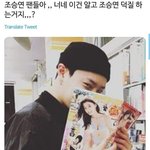 프듀X101 조승연 떴는데