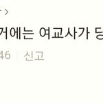 이런 소리 하는놈들은 뭐냐