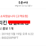 [개깊은빡침] ** 주의 ** <b>배민</b> 바로결제하면 딥빡을 얻으실 수...