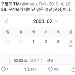 압’<b>구정</b>’에서 ‘<b>구정</b>’에 태어난 ‘<b>구정</b>’모