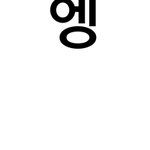 [ㅋㅋㅋㅋㅋ] 나중3인데 수학 <b>독학</b>으로 ....?