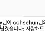 [EXO] <b>세후</b>니 반응 어떨지 궁금하다