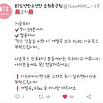 [방탄소년단] <b>비상</b> 확인 필