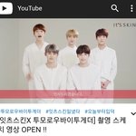 [TXT사진] 잇츠스킨 <b>촬영</b>스케치 영상